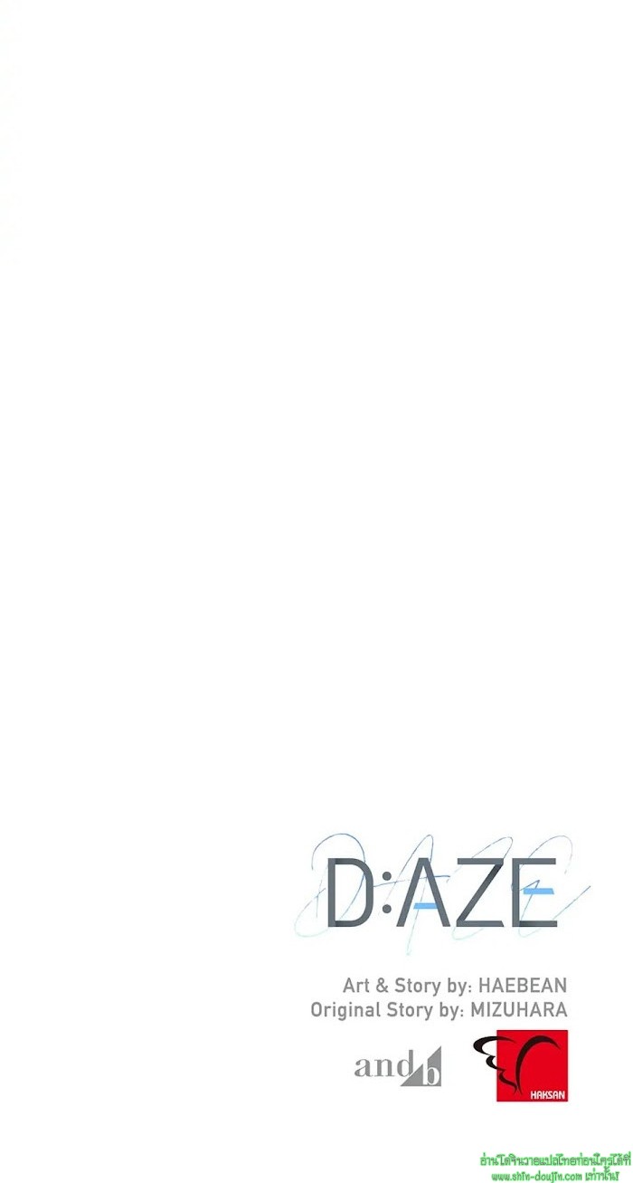 D AZE EP 6